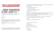 [美蘭區(qū)]2025年海口美蘭事業(yè)單位招聘筆試歷年參考題庫典型考點(diǎn)附帶答案詳解