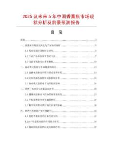 2025及未來(lái)5年中國(guó)香薰瓶市場(chǎng)現(xiàn)狀分析及前景預(yù)測(cè)報(bào)告