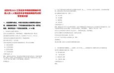 [啟東市]2025江蘇啟東市殘聯招聘編外勞務人員1人筆試歷年參考題庫典型考點附帶答案詳解