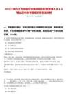 2025江西九江市供銷企業集團招引經營管理人才4人筆試歷年參考題庫附帶答案詳解