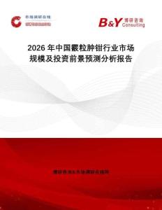 2026年中国霰粒肿钳行业市场规模及投资前景预测分析报告