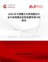 2026年中國露點水勢測量儀行業市場規模及投資前景預測分析報告