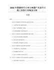 2026中國建材行業市場神通廣大及行業透過及投資可做法說明