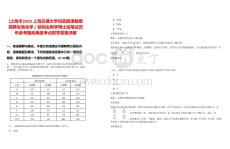 [上海市]2025上海交通大學(xué)閆武鵬課題組招聘生物化學(xué)／結(jié)構(gòu)生物學(xué)博士后筆試歷年參考題庫(kù)典型考點(diǎn)附帶答案詳解