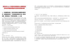 [儋州市]2025年儋州市新聞中心招聘筆試歷年參考題庫典型考點附帶答案詳解