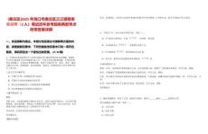 [美蘭區(qū)]2025年海口市美蘭區(qū)三江鎮(zhèn)敬老院招聘（2人）筆試歷年參考題庫典型考點(diǎn)附帶答案詳解