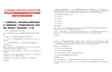 [上海市]2025中國科學院上海有機化學研究所湯文軍課題組招聘筆試歷年參考題庫典型考點附帶答案詳解