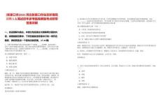 [張家口市]2025河北張家口市生態(tài)環(huán)境局招聘5人筆試歷年參考題庫典型考點附帶答案詳解