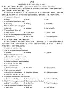 重慶市2026年普通高等學校招生全國統(tǒng)一考試（康德一診）英語含答案