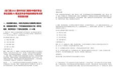 [龍門縣]2025惠州市龍門縣集中組織事業(yè)單位招聘(未)筆試歷年參考題庫典型考點(diǎn)附帶答案詳解