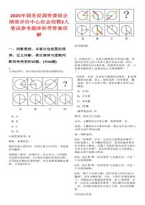 2025年國務院國資委國企績效評價中心社會招聘2人筆試參考題庫附帶答案詳解