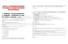 [南岳區]2025湖南衡陽南岳區旅游綜治服務中心招聘文秘人員筆試歷年參考題庫典型考點附帶答案詳解