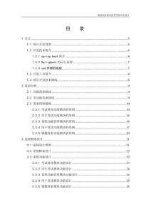 雅思在線考試系統(tǒng)的設(shè)計與實現(xiàn)