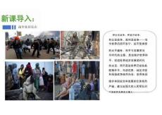 12.1 認識國家安全 課件(共22張PPT)+內嵌視頻-統編版 道德與法治八年級上冊