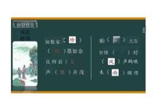 統編版八年級語文下冊第三單元課外古詩詞誦讀1《送杜少府之任蜀州》名師課件