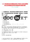 2025河北秦皇島市昌黎縣選調工作領導小組為縣屬國有企業選調筆試歷年參考題庫附帶答案詳解
