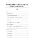 2026喀麥隆數字經濟板塊市場發展分析及資金投入規劃研究計劃