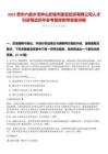 2025貴州六盤水市鐘山區(qū)城市建設投資有限公司人才引進筆試歷年參考題庫附帶答案詳解
