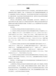 我國優秀女子鉛球運動員最后用力技術特征的運動學研究