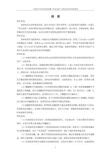 不同水平专项学生伦巴舞“库克拉恰”动作技术差异对比研究