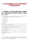 2025山東郯城縣國有企業(yè)（單位）招聘考試筆試歷年參考題庫附帶答案詳解