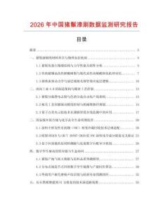2026年中國豬鬃漆刷數據監測研究報告