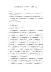 河南省濮陽市2018屆高三第一次模擬考試語文試題+Word版含答案【KS5U+高考】
