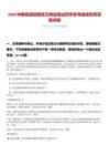 2026中糧集團(tuán)招聘官方網(wǎng)站筆試歷年參考題庫附帶答案詳解