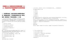 [鳳翔區(qū)]2025陜西寶雞市鳳翔區(qū)招聘（50人）筆試歷年參考題庫典型考點(diǎn)附帶答案詳解