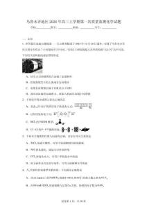 2025-2026學年新疆烏魯木齊地區(qū)高三上學期第一次質(zhì)量監(jiān)測化學試題（無答案）