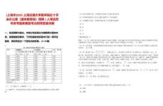 [上海市]2025上海交通大學醫學院紅十字會辦公室（遺體接受站）招聘1人筆試歷年參考題庫典型考點附帶答案詳解