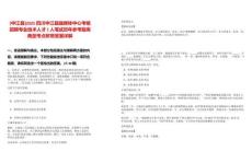 [中江縣]2025四川中江縣融媒體中心考核招聘專業技術人才1人筆試歷年參考題庫典型考點附帶答案詳解
