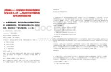 [同德縣]2025青海海南州同德縣招聘緊缺型專業(yè)技術人員1人筆試歷年參考題庫典型考點附帶答案詳解