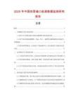 2025年中國(guó)四層縫口紙袋數(shù)據(jù)監(jiān)測(cè)研究報(bào)告