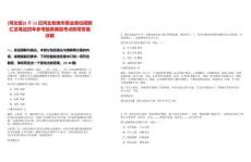 [河北省]3月11日河北各地市事業單位招聘匯總筆試歷年參考題庫典型考點附帶答案詳解