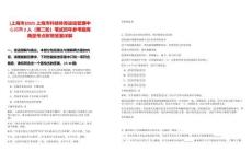 [上海市]2025上海市科技體育運動管理中心招聘2人（第二輪）筆試歷年參考題庫典型考點附帶答案詳解