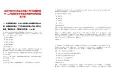 [玉環市]2025浙江臺州玉環市科協編外招聘1人筆試歷年參考題庫典型考點附帶答案詳解