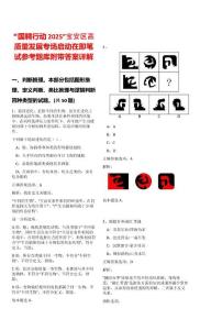 “國聘行動2025”寶安區(qū)高質(zhì)量發(fā)展專場啟動在即筆試參考題庫附帶答案詳解