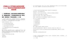 [平邑縣]2025年平邑縣公益性崗位招聘（37人）筆試歷年參考題庫典型考點附帶答案詳解