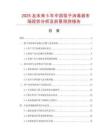 2025及未來5年中國筷子消毒器市場現狀分析及前景預測報告