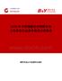 2026年中國錫基合金焊粉市場占有率及行業(yè)競爭格局分析報(bào)告