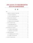 2025及未來5年中國血循環器市場現狀分析及前景預測報告