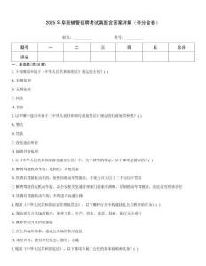 2025年阜新辅警招聘考试真题含答案详解（夺分金卷）