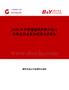 2026年中國(guó)鍵盤保護(hù)膜市場(chǎng)占有率及行業(yè)競(jìng)爭(zhēng)格局分析報(bào)告