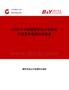 2026年中國鋸板市場占有率及行業(yè)競爭格局分析報告