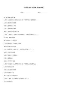 勞務(wù)員題庫(kù)及答案(每年必考)