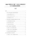 2026中國文化創意產業市場調研及消費趨勢與政策支持研究