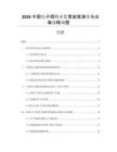 2026中國電子煙行業(yè)監(jiān)管政策演變與出海戰(zhàn)略調(diào)整
