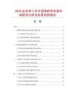 2025及未來5年中國單路供電器市場現狀分析及前景預測報告