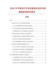 2026年中國自行車電話查詢及報(bào)失系統(tǒng)數(shù)據(jù)監(jiān)測研究報(bào)告